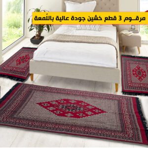 tapis el margoum 3 pieces descente de lit tunisie