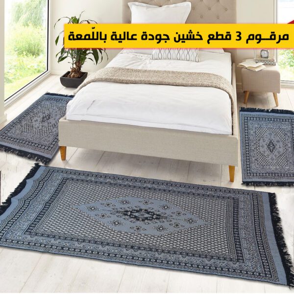 tapis el margoum 3 pieces descente de lit tunisie