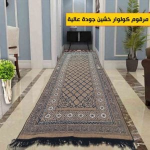 tapis el margoum couloir tunisie