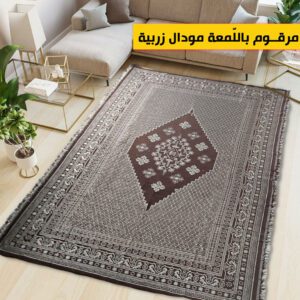 tapis el margoum salon tunisie