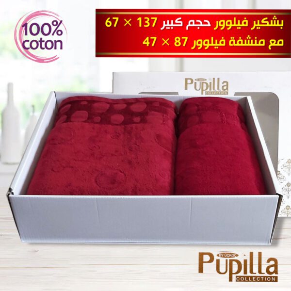 Pack Pupilla Serviette de bain + Drap de bain Velour 100% Coton