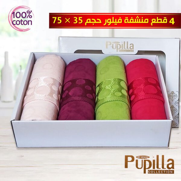 Pack Pupilla Lot 4 X Serviette de bain Velour 100% Coton LOT SERV 014