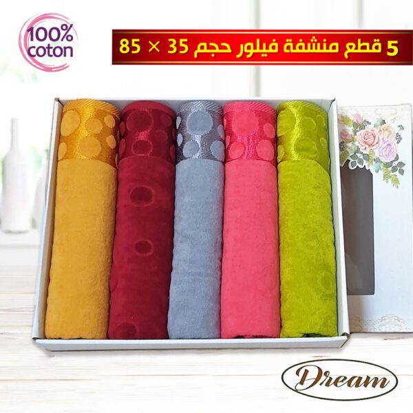 Pack Dream Lot 5 X Serviette de bain Velour 100% Coton LOT SERV 016
