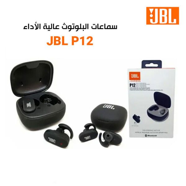 سماعات البلوتوث عالية الأداء و الإحترافية JBL P12