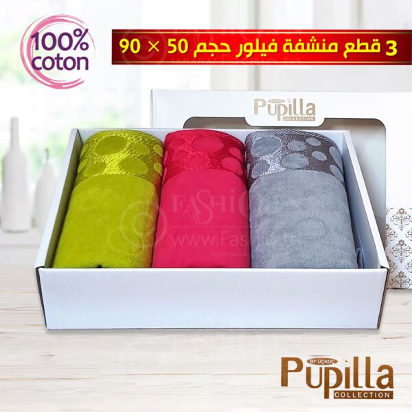 عرض خاص 3 قطع منشفة وجه فيلور قطن 100% حجم 90 × 50 (Pupilla)