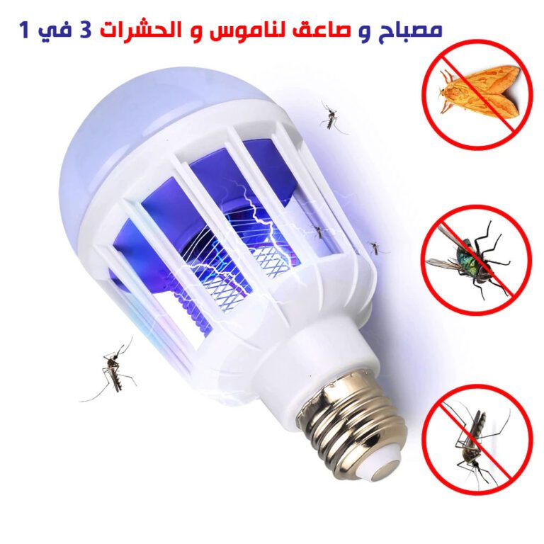 Ampoule Anti Moustique 3 en 1 LED Economique 15W Shopingo.tn