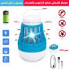 Ampoule Anti-Moustique Rechargeable 5 en 1