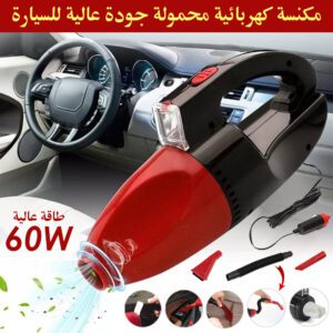 aspirateur voiture tunisie