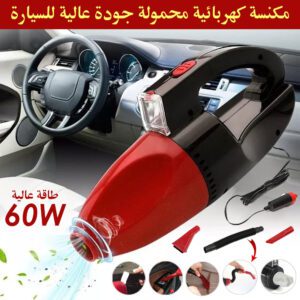 aspirateur voiture tunisie