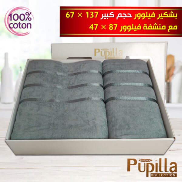 عرض خاص بشكيير فيلور حجم كبير 137 × 67 + منشفة وجه فيلور قطن 100% حجم 87 × 47 (Pupilla)