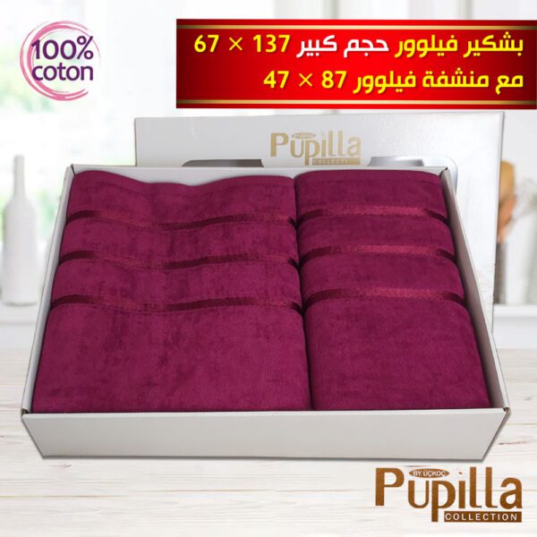 عرض خاص بشكيير فيلور حجم كبير 137 × 67 + منشفة وجه فيلور قطن 100% حجم 87 × 47 (Pupilla)