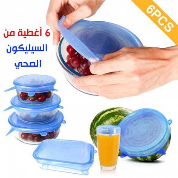 Lot de 6 Couvercles Extensibles En Silicone Alimentaire Tunisie