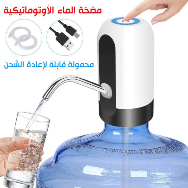 Pompe Distribution d'Eau Électrique Automatique Portable tunisie