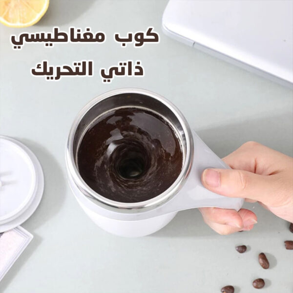 Tasse Thermique Magnétique à Agitation Automatique