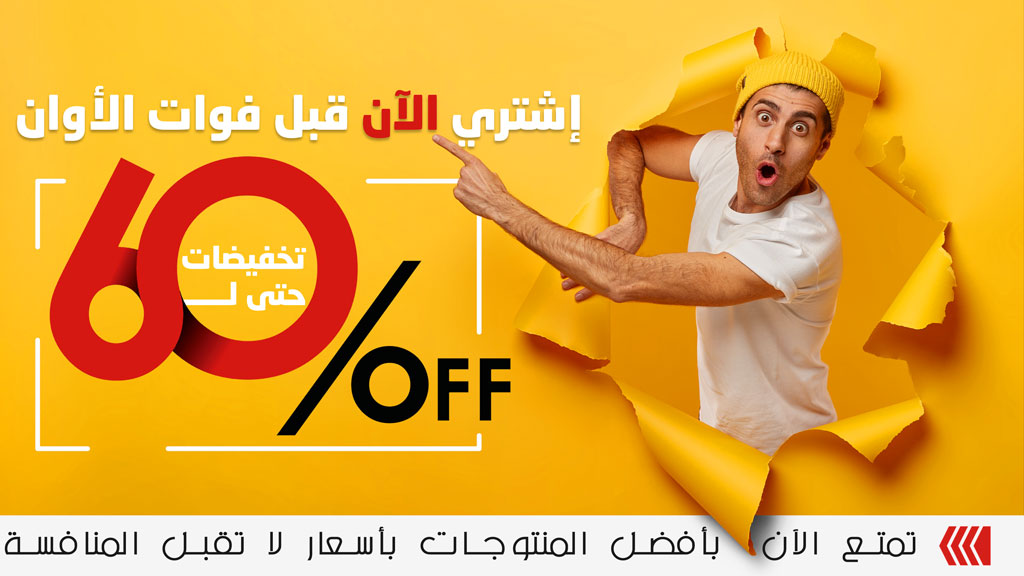 promo 60% tunisie