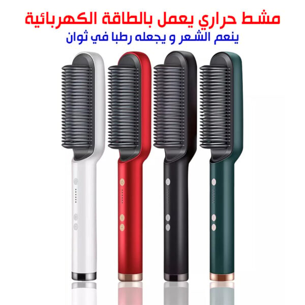 Brosse Cheveux Électrique Lissante Pour Des Cheveux Impeccables