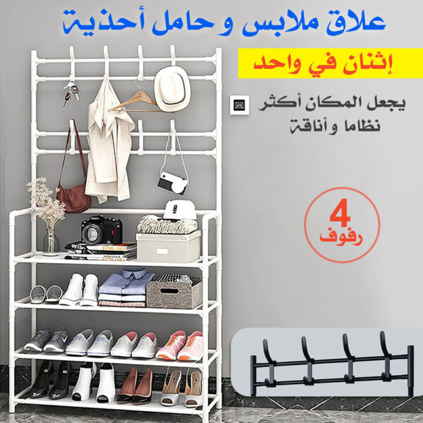 Porte Manteaux et Chaussures Multifonctionnelle Facile à Assembler Blanc