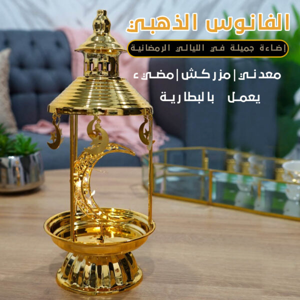 Lanterne de Ramadan LED en Métal Pour la Décoration