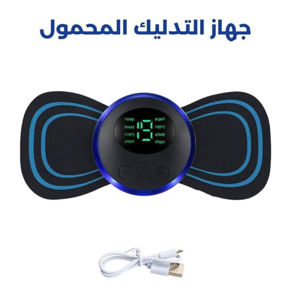 Appareil d​e​ ​M​a​s​s​a​g​e Universel Portatif - Rechargeable