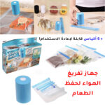 Machine Sans Fil à Emballer Sous Vide + 6 Sacs Réutilisables