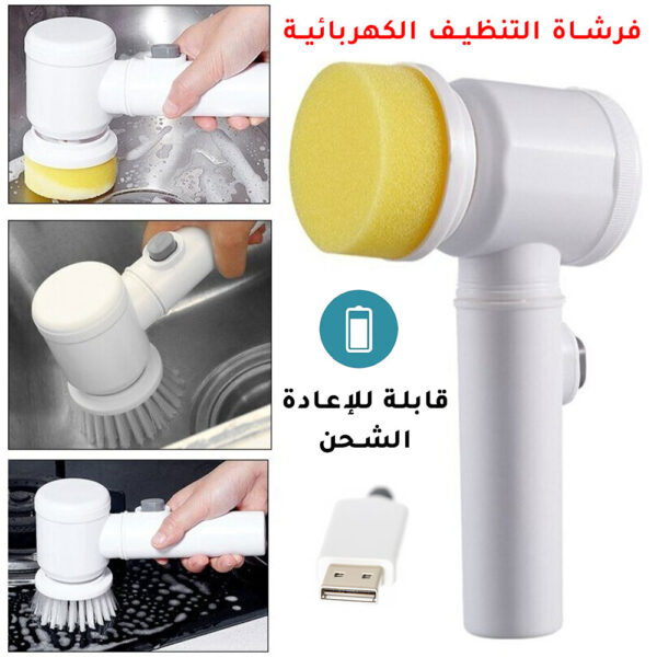 Brosse de Nettoyage Électrique Magique