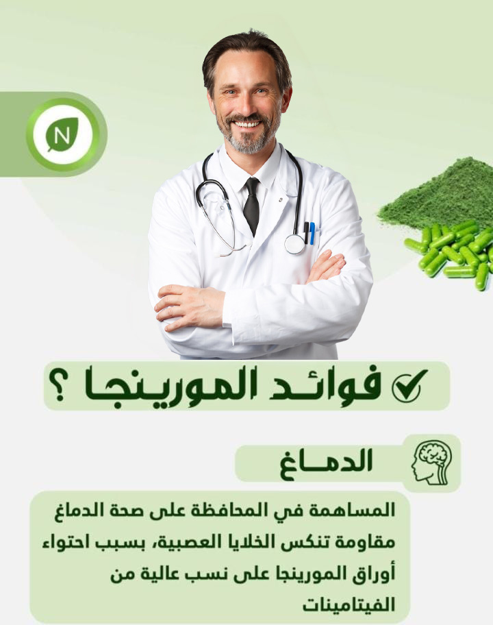 Poudre de Moringa 100% Bio