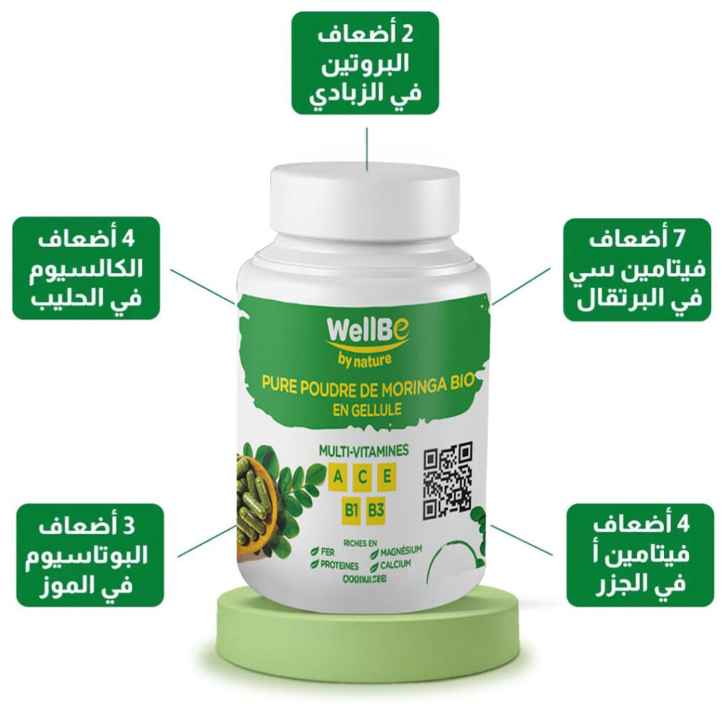 Pure Moringa Boite de 60 Gélules BIO