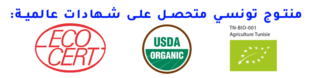 certificats-moringa-tunisie
