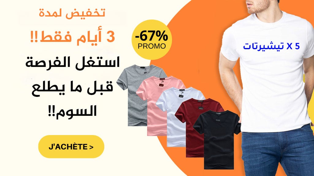 vente vêtements homme Tunisie t-shirts