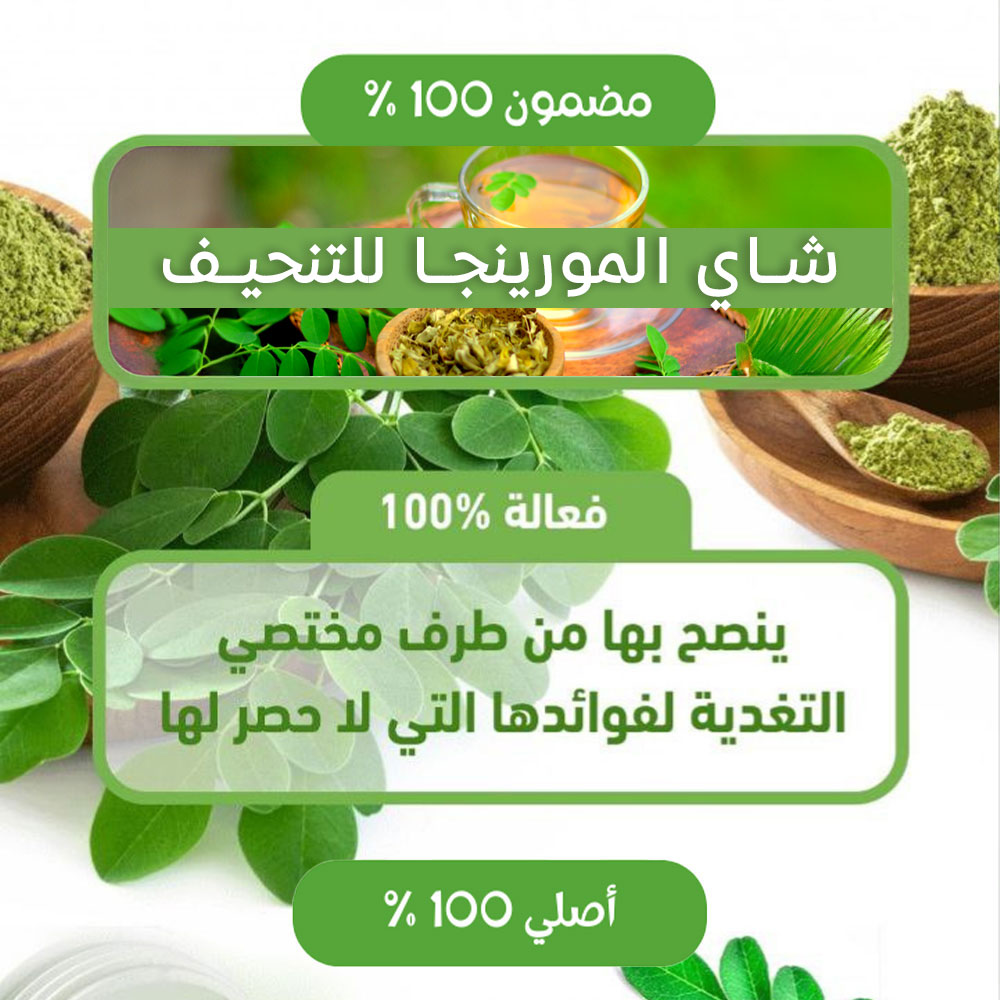 Feuilles de Moringa 100% Bio