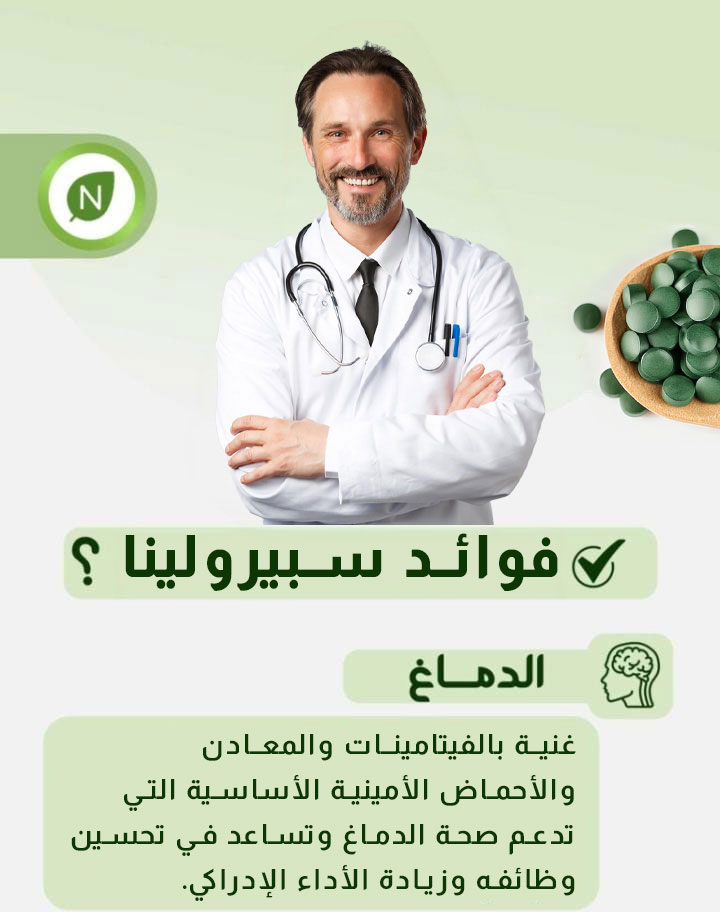 spiruline bio comprimés
