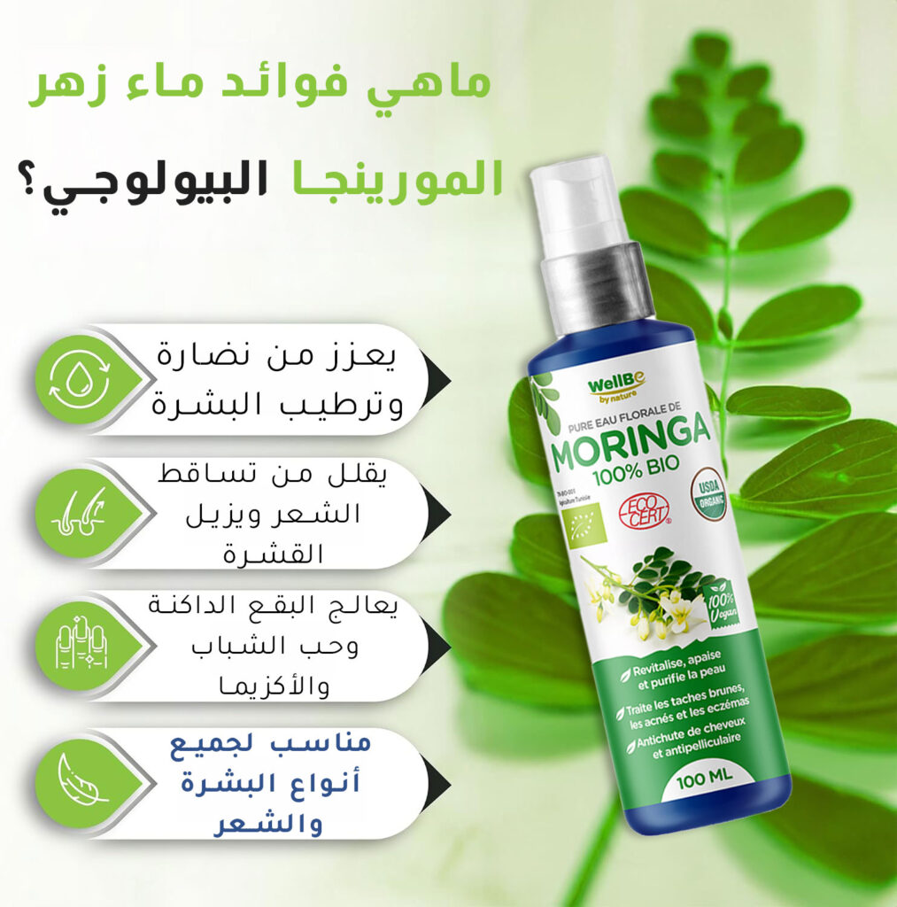 eau florale moringa bio 100ml