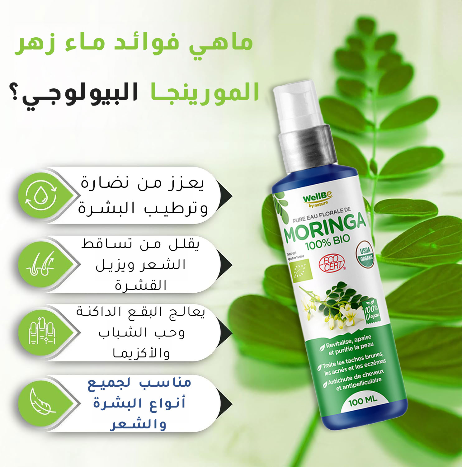 eau florale moringa bio 100ml