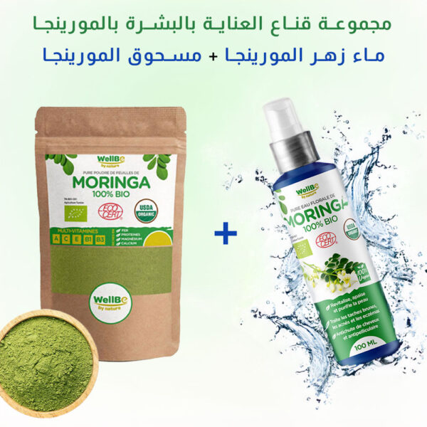 pack-mask-beaute-moringa-01
