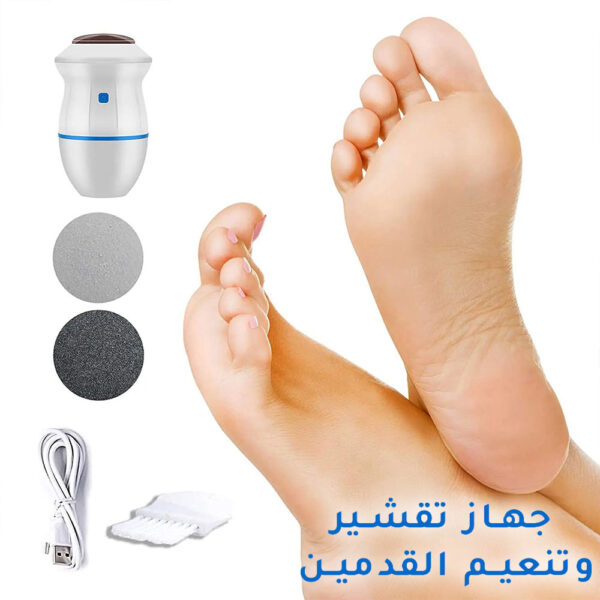 Râpe Électrique pour les Pieds: Peaux mortes et Callosités