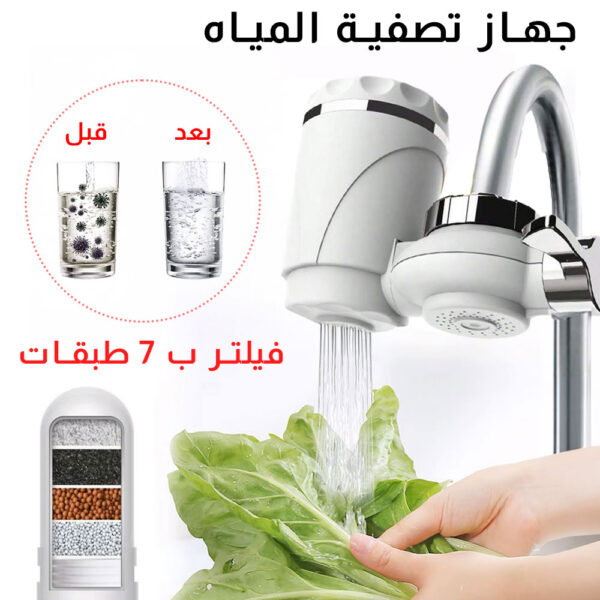 Purificateur Filtre à Eau du Robinet 7 Couches