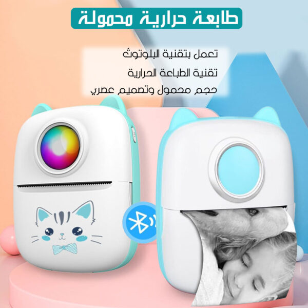 Mini imprimante thermique portable Bluetooth Recheargeable