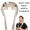 Masseur Cervical Intelligent Anti-Stress avec Fonction Chauffante