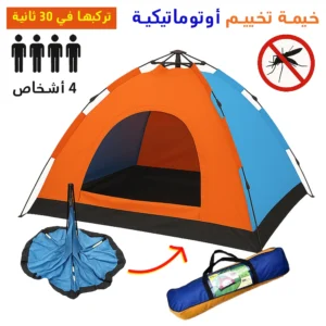 Tente de Camping Automatique 4 Places – 200 x 200 x 135 cm