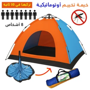 Tente de Camping Automatique 8 Places – 250 x 250 x 170 cm