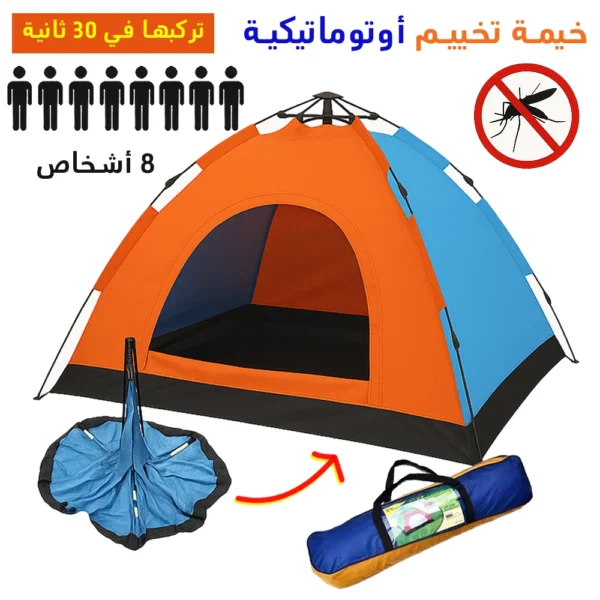Tente de Camping Automatique 8 Places – 250 x 250 x 170 cm