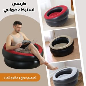 Fauteuil Gonflable Ergonomique - Ultra Confort