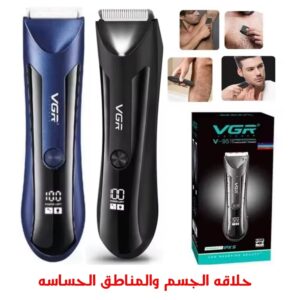 VGR 951 Tondeuse Zone Intimes