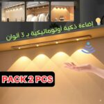 Pack 2 X Lampes LED Intelligente 4 LED 60 CM