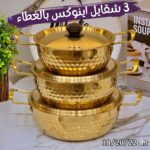 Série 3 Faitouts Dorés en Acier Inoxydable (18-20-22cm) - Design Luxueux Nid d'Abeille