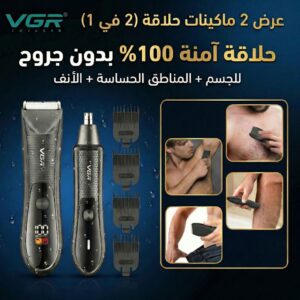 Kit VGR V-934 (2 Tondeuses ) Corps & Nez & Zones Intimes – Lame Céramique & 100% Étanche