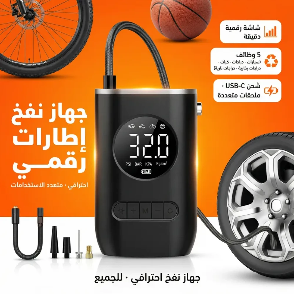Compresseur d'Air Portable Sans Fil 150 PSI - Pompe Voiture | Moto | Vélo | Ballons